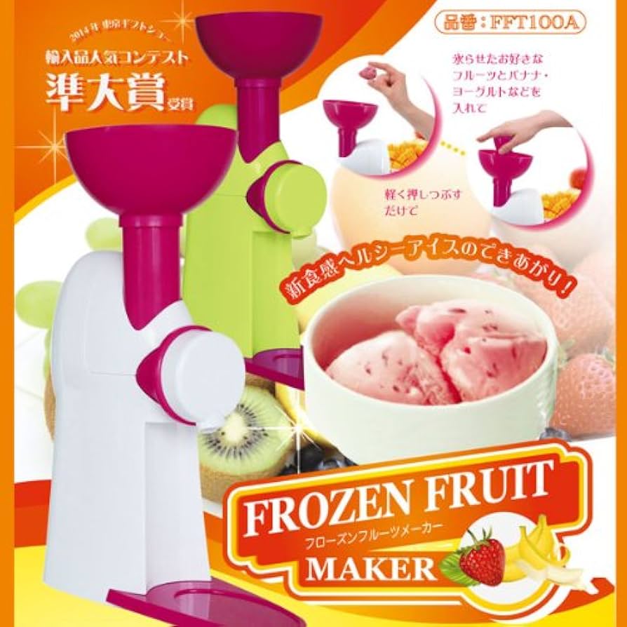 Amazon | フローズン フルーツメーカー フルーツミックス 冷凍